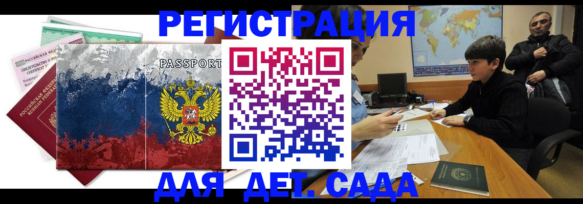 регистрация в Кирове