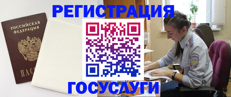 прописка для школы в Кирове