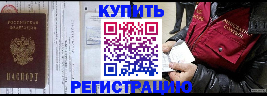 временная регистрация 2025 в Кирове