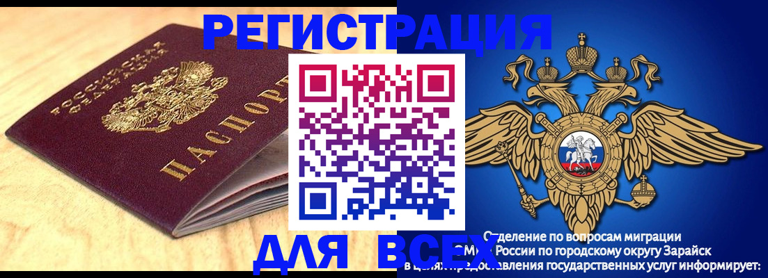 прописка ребенка в Кирове